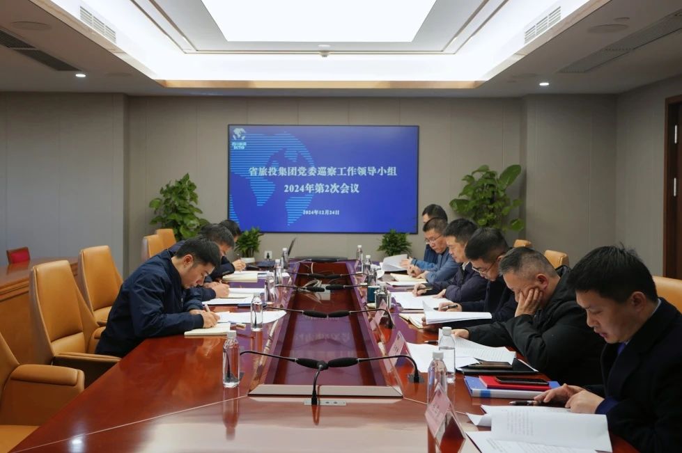 ʡw66���ŵ�ίѲ��������С���ٿ�2024��ڶ��ξۻ���ȡ2024���һ��Ѳ�����λ㱨